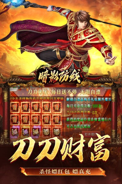 暗影防线下载 v300 2