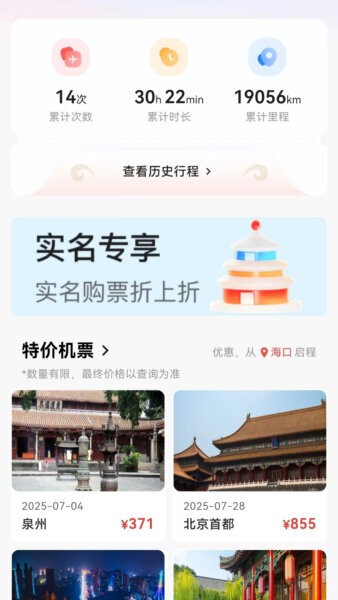 飞飞乐下载 v1.3.1 1