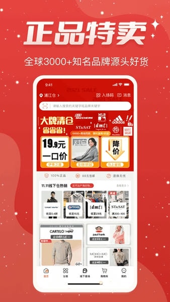 壹品仓下载 v5.8.0 0
