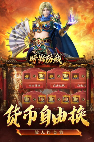 暗影防线下载 v300 3