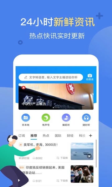 讯飞有声免费版下载 v2.7.3209 2