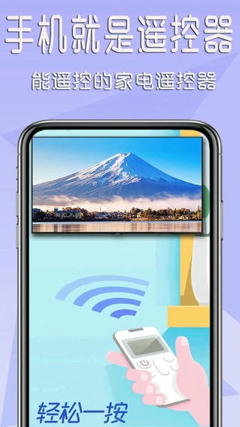 机顶盒遥控器下载 v1.5 1