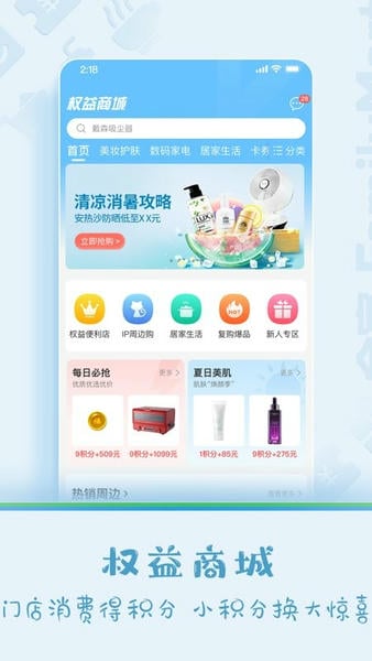 Fa米家下载 v4.1.5 2