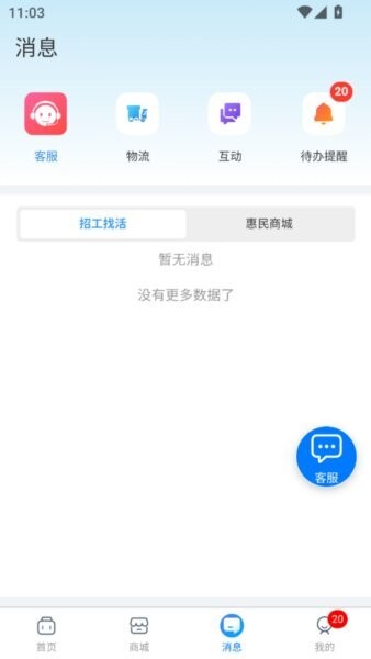 百工聚下载 v1.0.5 0