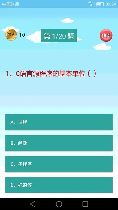 C语言编程学习下载 v2.3.4 1