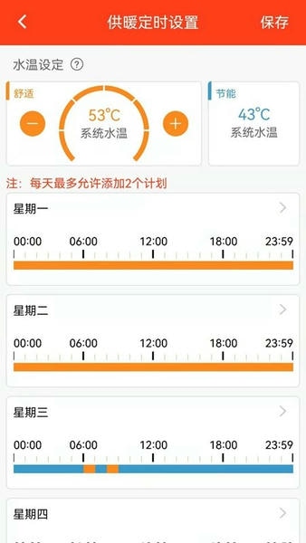 菲斯曼互联下载 v5.0.2 2