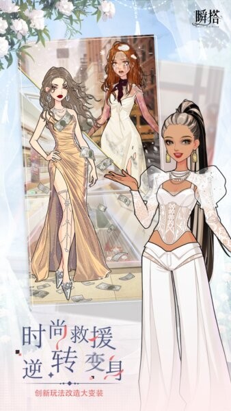 瞬搭国际服下载 v3.1.29 4