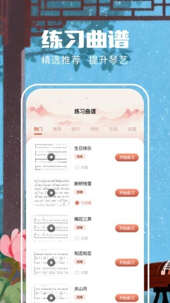 遥梦乐园下载 v1.2 1