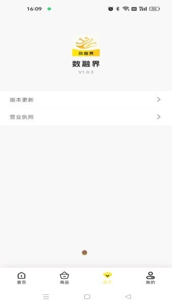 数融界下载 v1.0.8 2