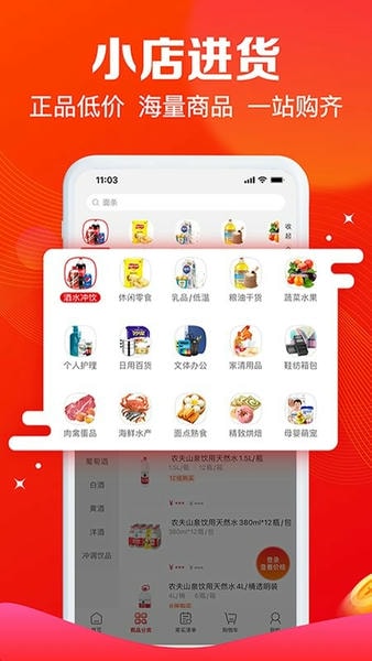 大润发e路发下载 v1.6.7 1