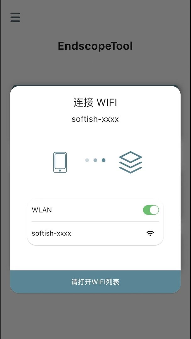 Endscope Tool下载 v2.6.6 0