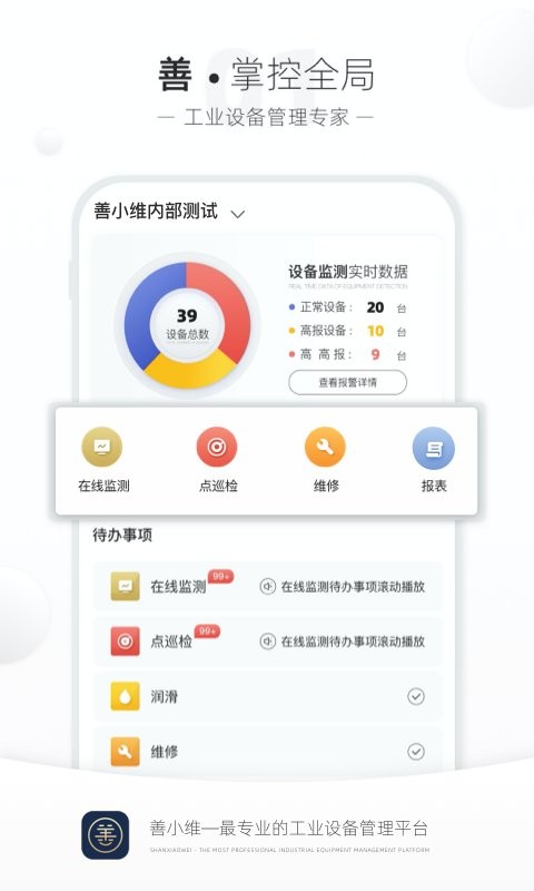 善小维下载 v3.4.11 0