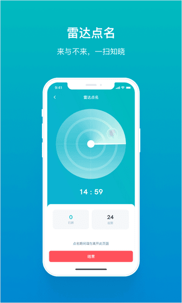 TronClass下载 v2.13.3 3