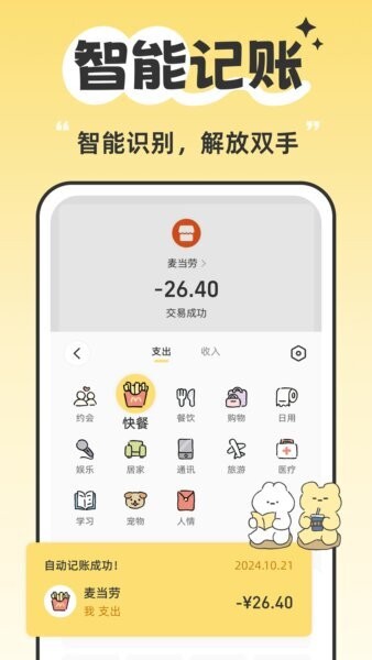 咔比荷包下载 v2.11.0 1