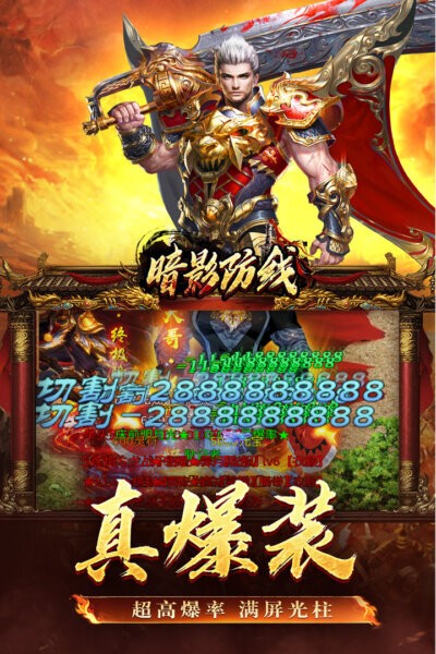 暗影防线下载 v300 4