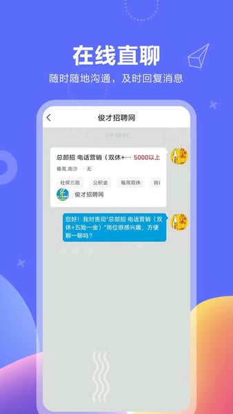 俊才网下载 v11.3.3 2