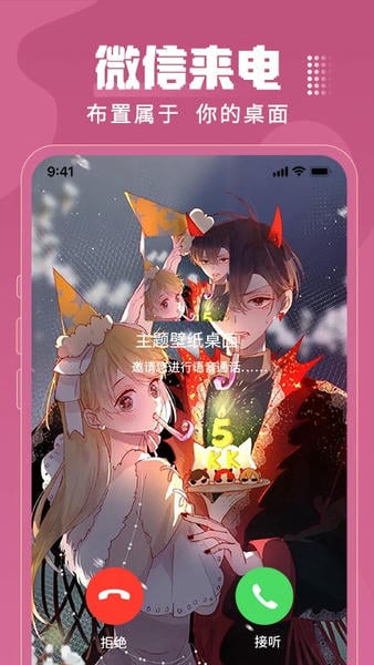 主题壁纸大全下载 v3.2.5 2