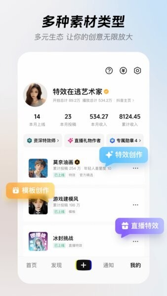 像塑探索版下载 v15.4.0 2