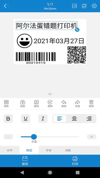 阿蛋口袋打印下载 v2.2 0