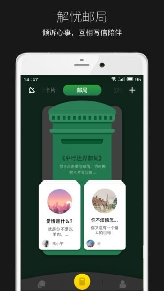 平行世界下载 v2.4.26 3