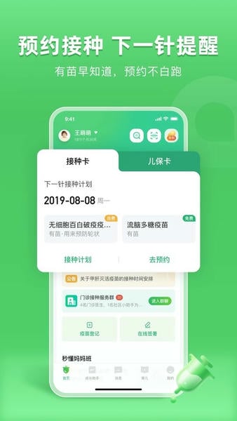 小豆苗下载 v8.3.0 2