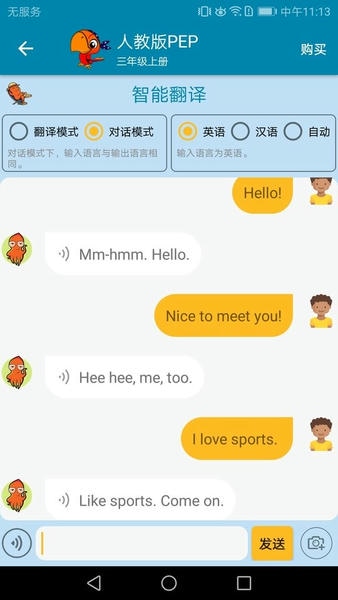 小学英语点读课堂下载 v1.01.00 3