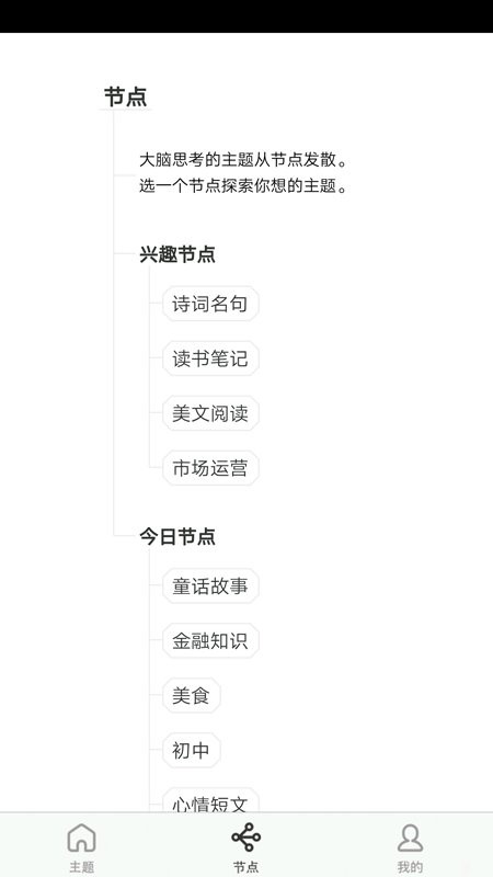3A思维导下载 v10.4.1 3