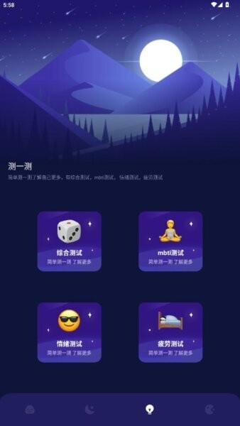 grow压力自测下载 v1.0.0 1