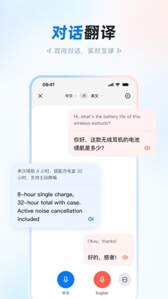 讯飞翻译下载 v1.0.1855 3