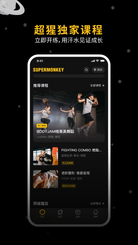超级猩猩下载 v2.75.5 0
