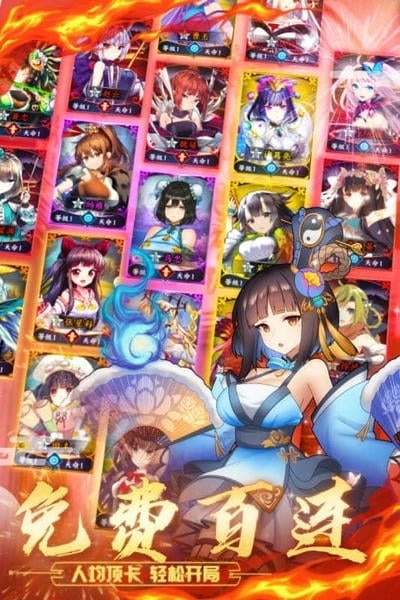 阴阳三国志下载 v1.7 3