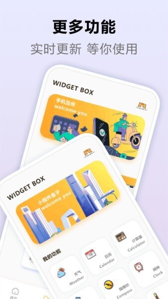 灵动岛小组件免费版下载 v1.8 3