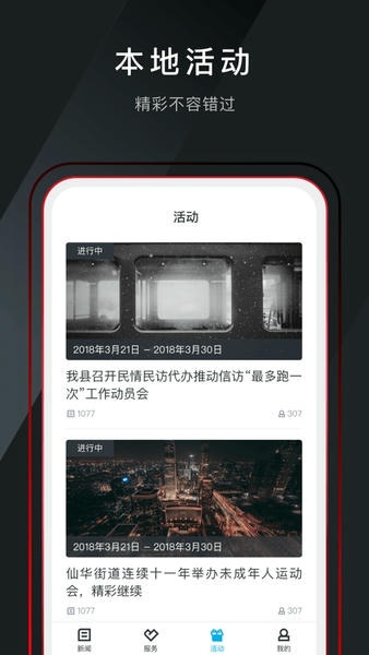 诗画浦江下载 v1.4.0 1