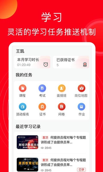 公交云课堂下载 v1.3.0 0