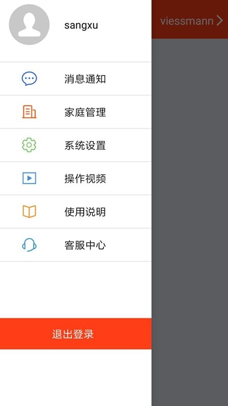菲斯曼互联下载 v5.0.2 0