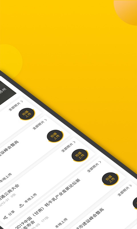 拍立享照片直播下载 v5.1.6 0