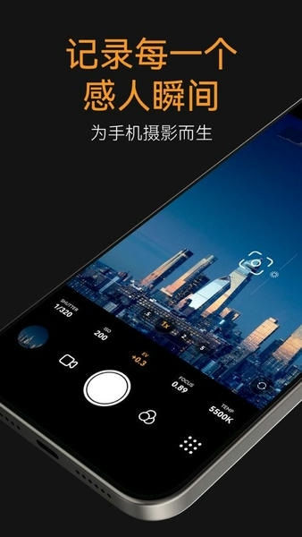 极影相机下载 v2.1.0 2