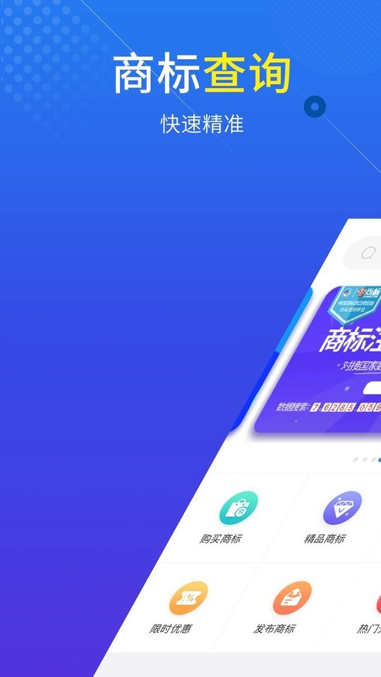 尚标下载 v2.4.1 1