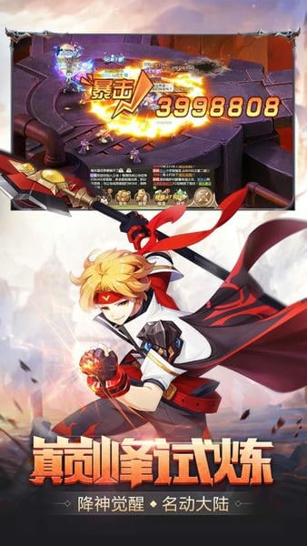 梦幻契约战下载 v19 3