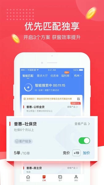 逸享展业下载 v5.0.5 0