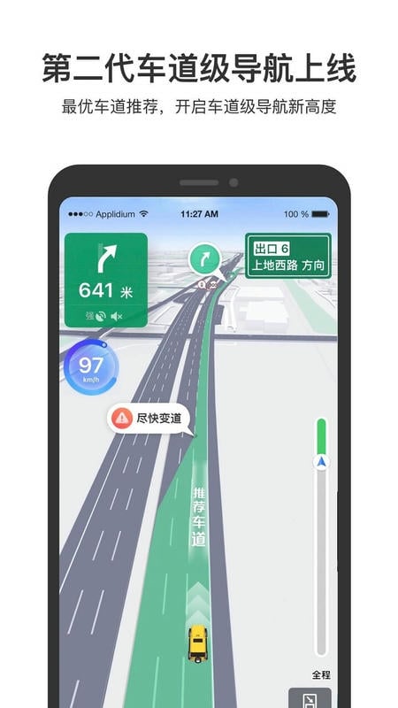 百度地图下载 v21.10.0 2