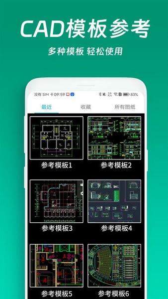 免费CAD快速看图下载 v1.5.3 0