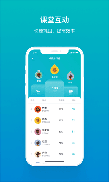 TronClass下载 v2.13.3 2