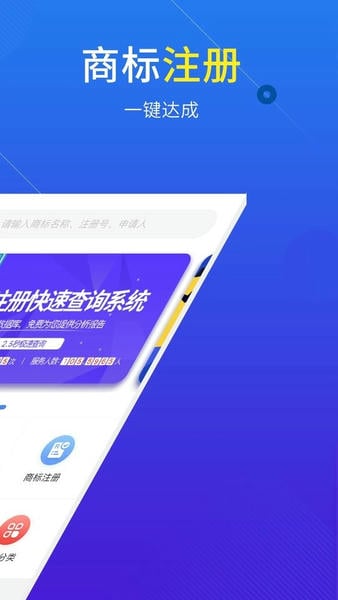 尚标下载 v2.4.1 2