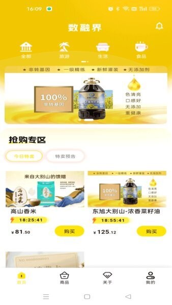 数融界下载 v1.0.8 0
