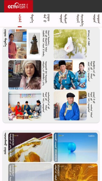 mongolntv下载 v5.2.0 0