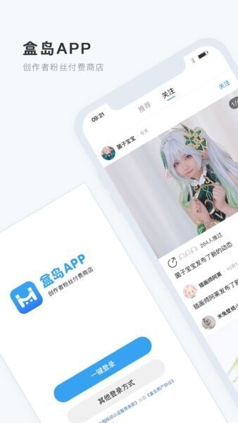 盒岛下载 v1.1.0 2