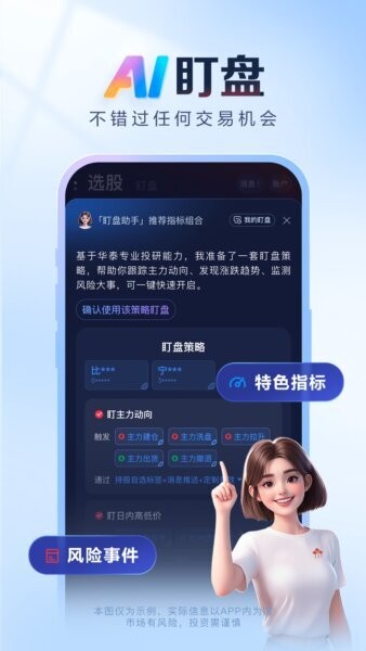 AI涨乐下载 v1.1.1 0