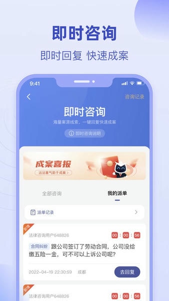 法临律师端下载 v2.9.2 1