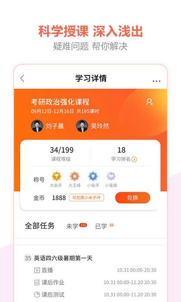 百利天下教育下载 v2.2.5 1